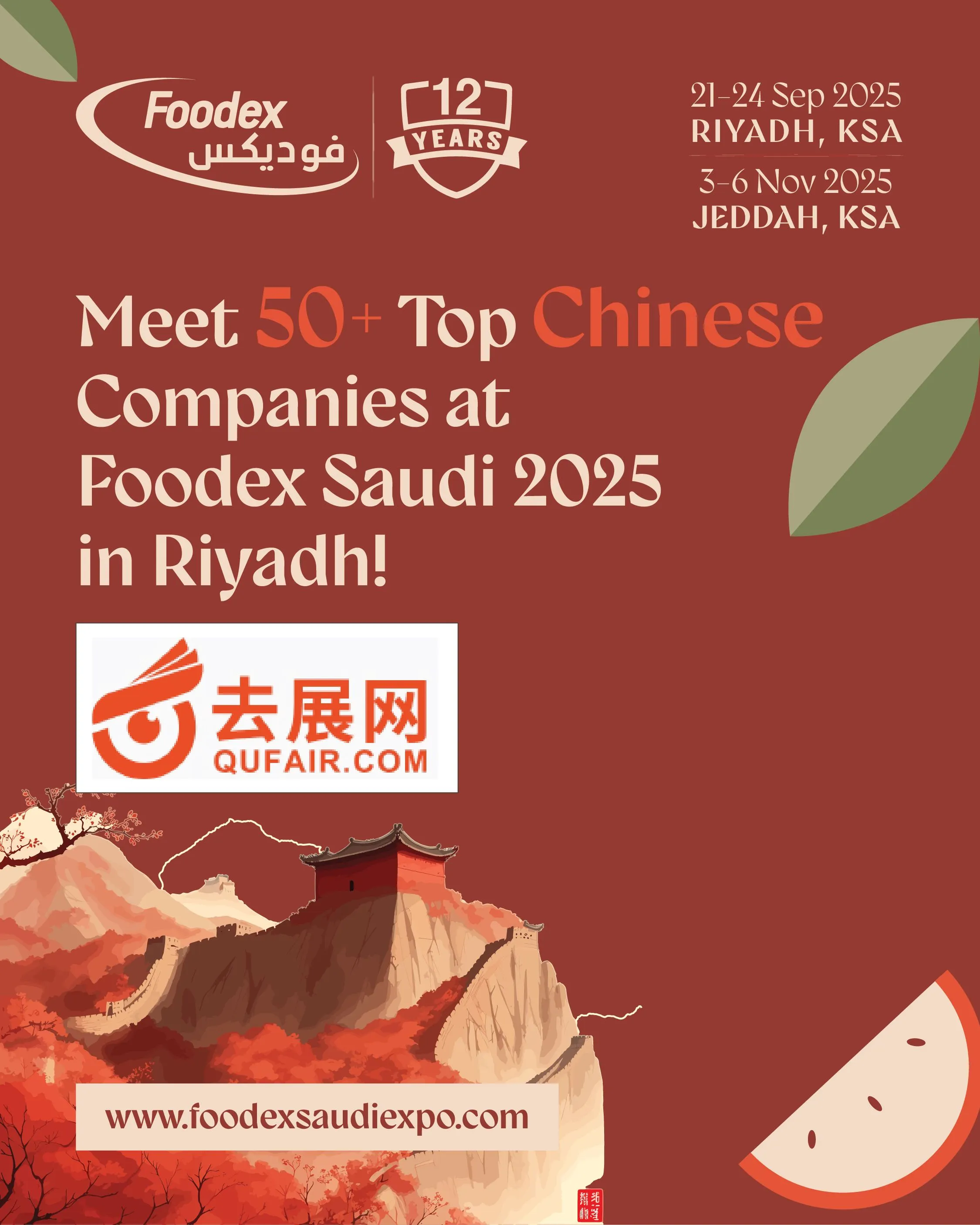 Foodex Saudi 2025