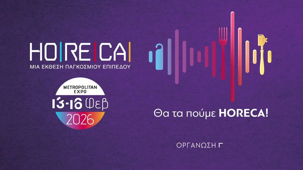 Horeca Athens 2026